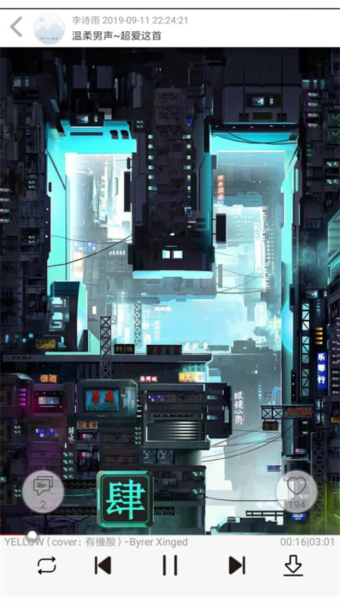 轻音社app截图3