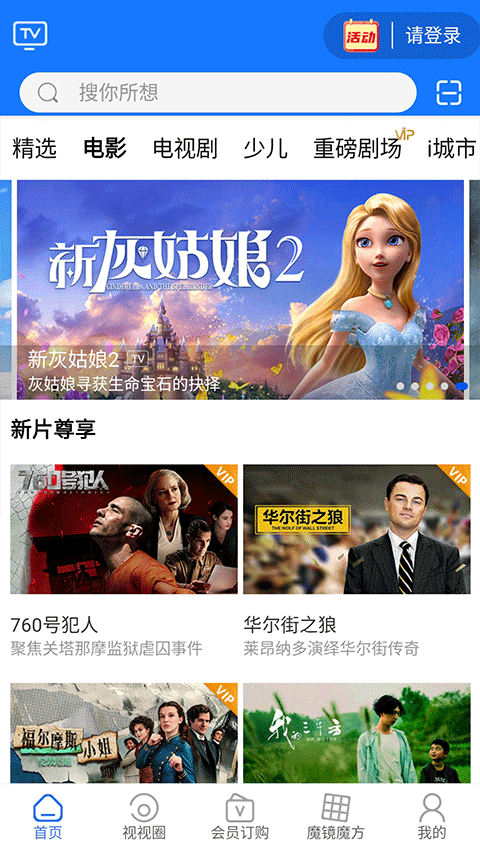 i视app官方版截图2