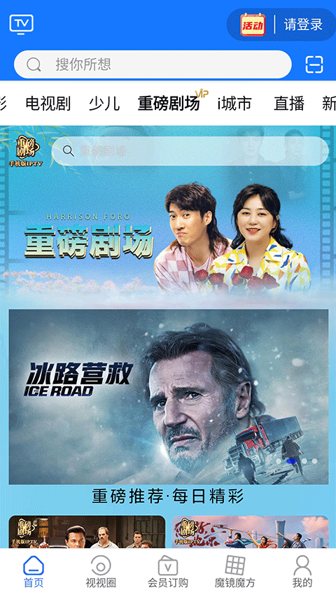i视app官方版截图3