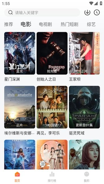 小柚子免费追剧最新版截图2