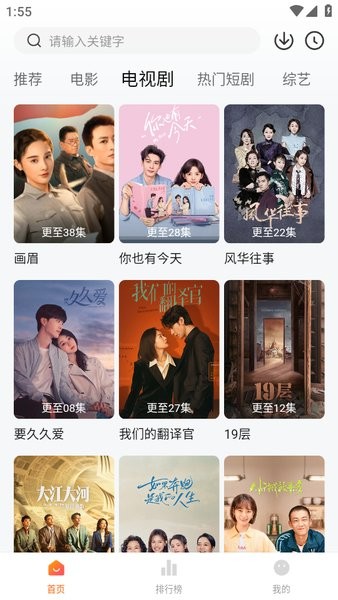 小柚子免费追剧最新版截图3