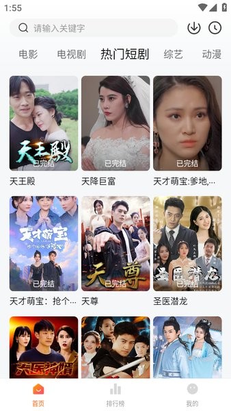 小柚子免费追剧最新版截图1