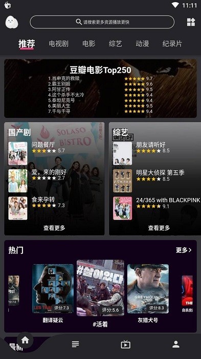 蛋播星球app(蛋蛋不语)截图1