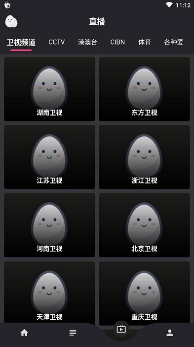 蛋播星球app(蛋蛋不语)截图3
