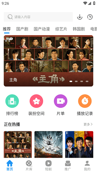 光雨影视app截图1