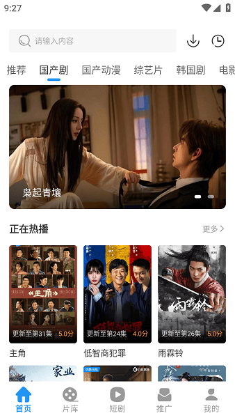 光雨影视app截图3