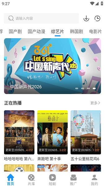 光雨影视app截图4