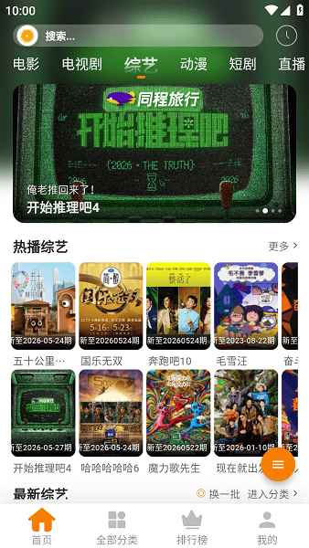 小橙子影视app截图3