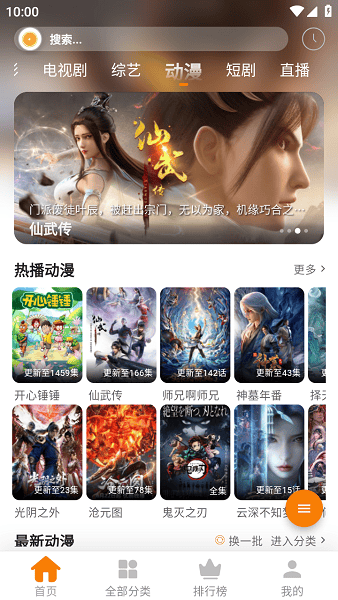 小橙子影视app截图4