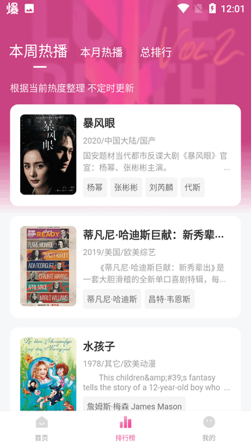 蒙太奇影视最新版本截图1