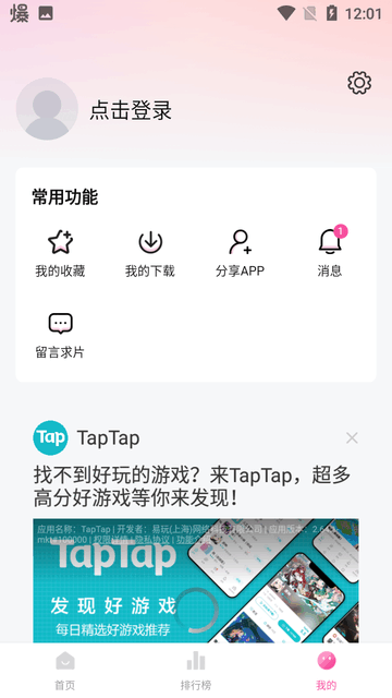 蒙太奇影视最新版本截图2