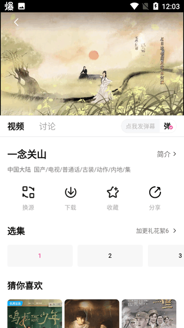 蒙太奇影视最新版本截图3