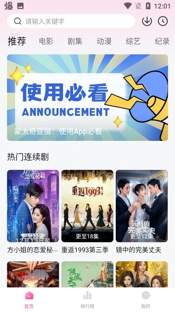 蒙太奇影视最新版本截图4