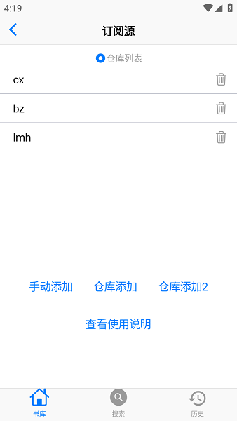 mangaboya漫画app截图1