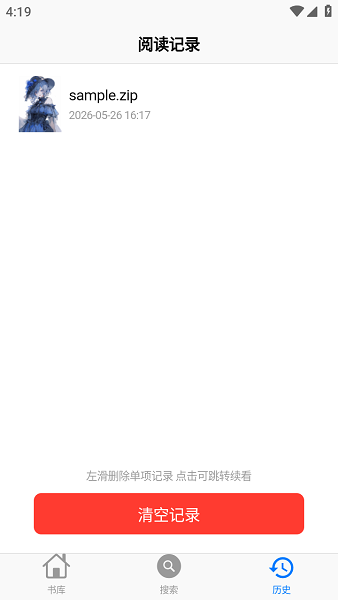 mangaboya漫画app截图3