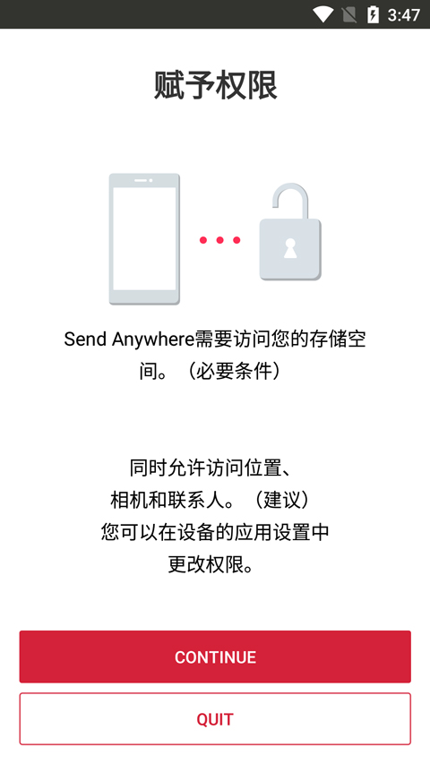 Send Anywhere安卓版截图1