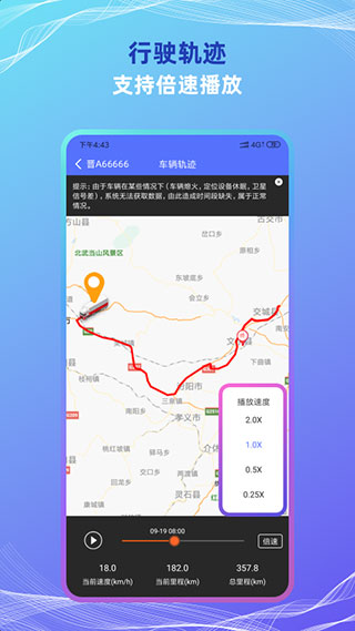货车定位手机版截图2