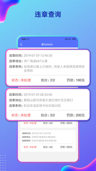 货车定位手机版截图3