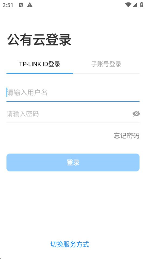 TP-LINK VMS app截图3