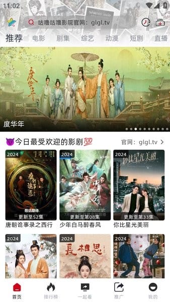 咕噜咕噜动漫app截图1
