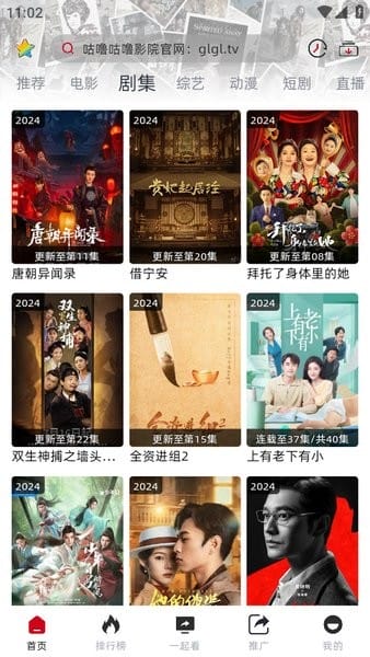 咕噜咕噜动漫app截图3