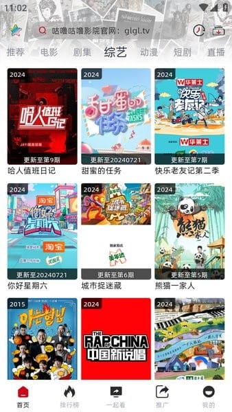 咕噜咕噜动漫app截图4