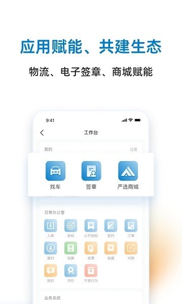 三局商链通app截图3