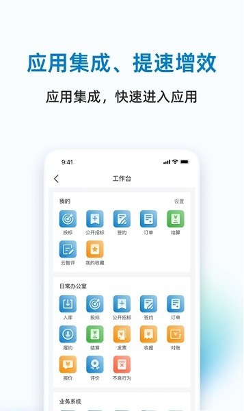 三局商链通app截图1