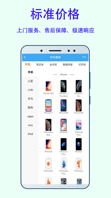 换屏哥手机维修截图2