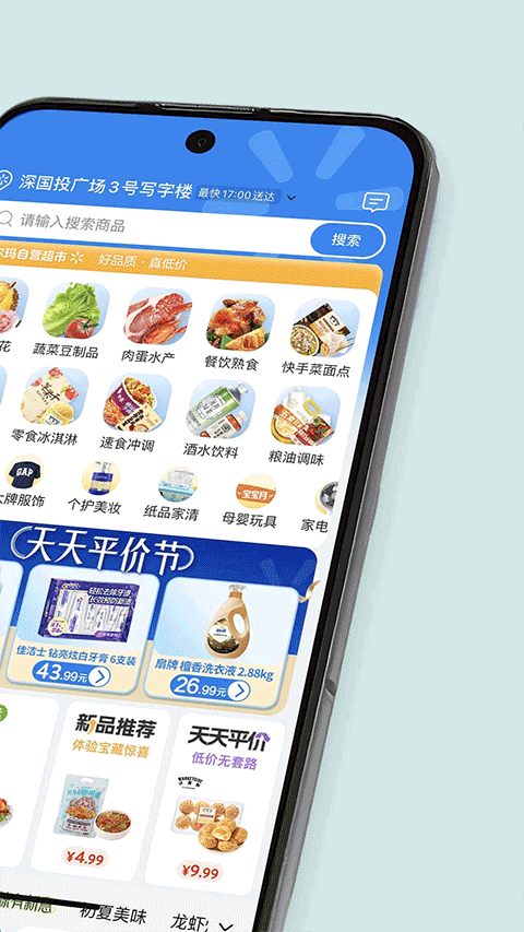 沃尔玛app截图2