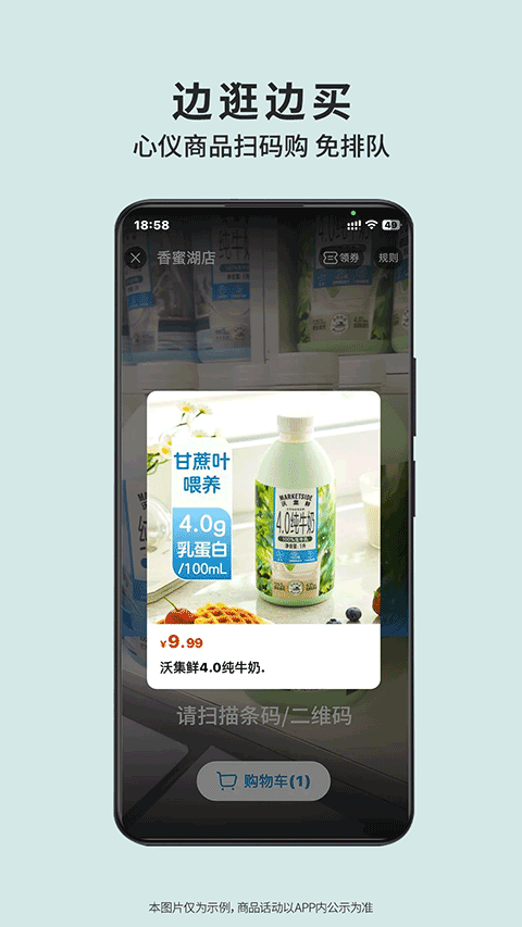 沃尔玛app截图4