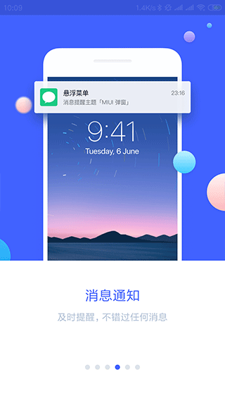 悬浮菜单app截图1