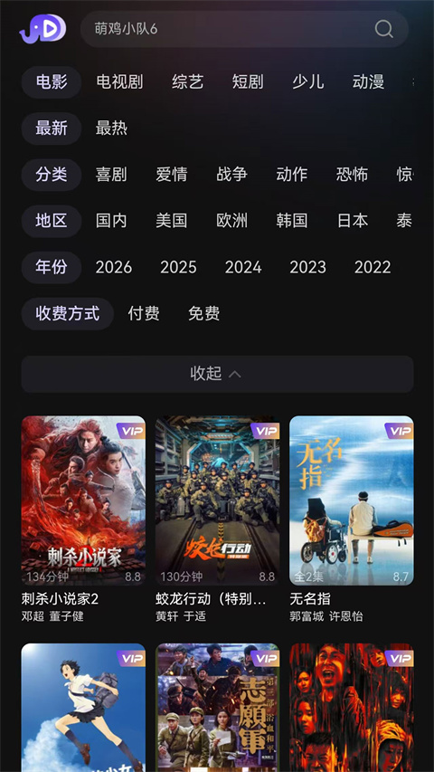 小象新视界app截图2