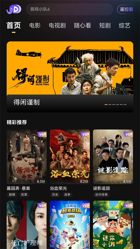 小象新视界app截图3