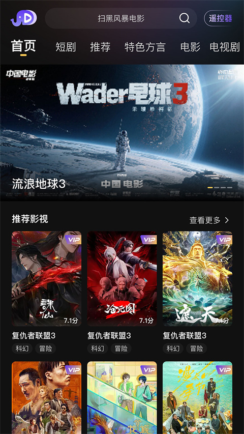 小象新视界app截图4