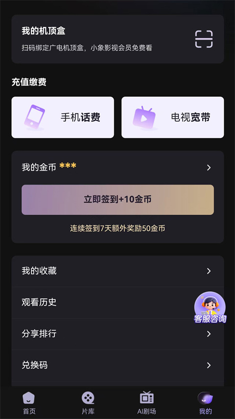 小象新视界app截图5