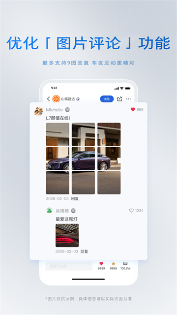 iBuick截图1