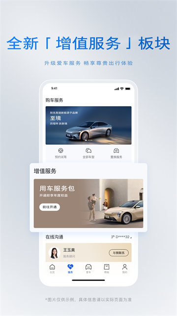 iBuick截图2