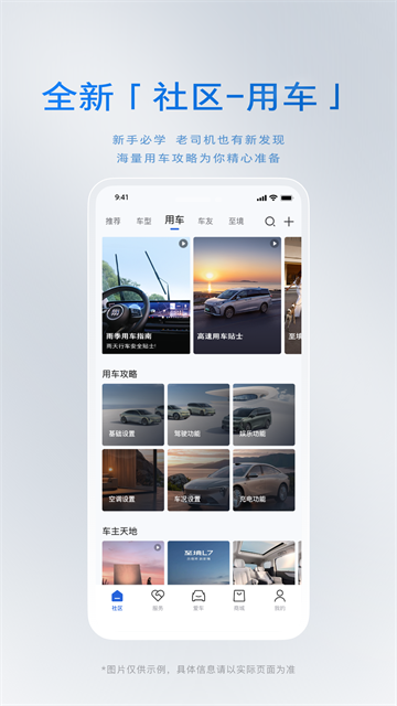 iBuick截图4