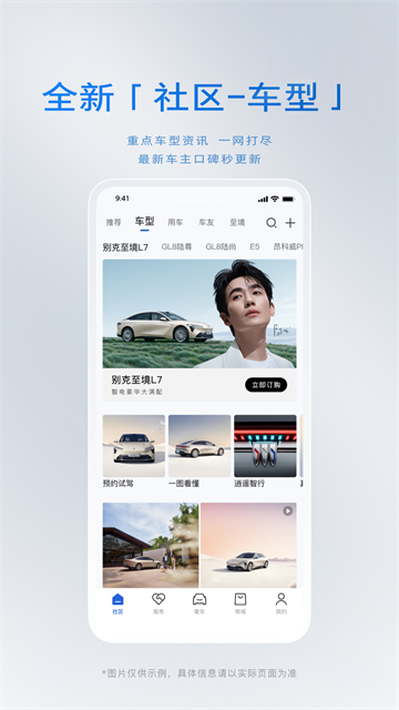 iBuick截图1
