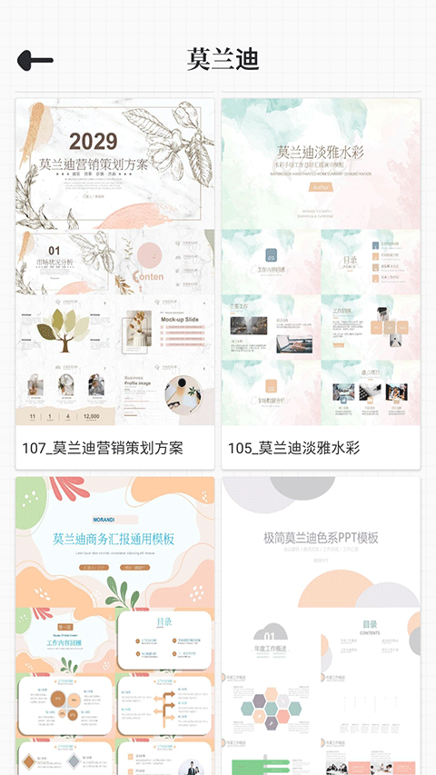 优品PPT免费模板截图1