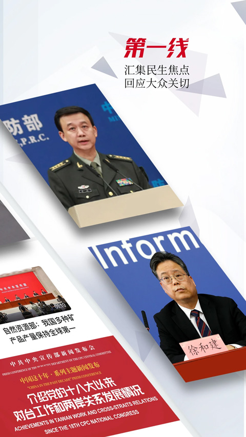 人民视频截图3