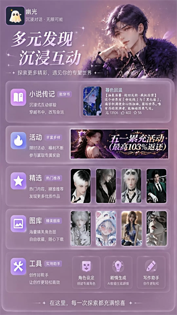 幽光官方版截图1