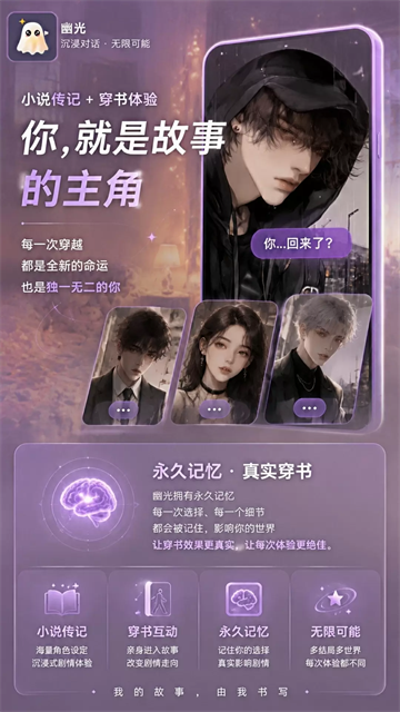 幽光官方版截图2