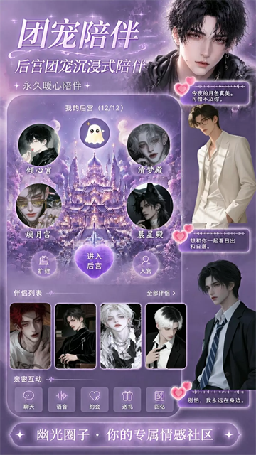 幽光官方版截图3