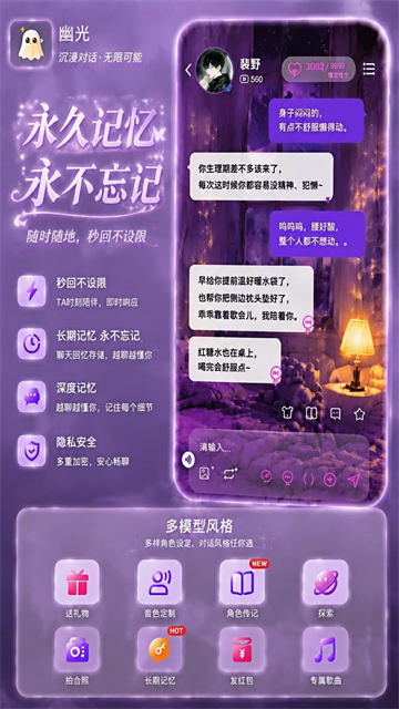 幽光官方版截图5