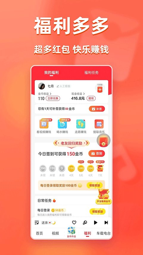快音免费听歌2026最新版截图3