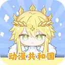 动漫共和国omofun