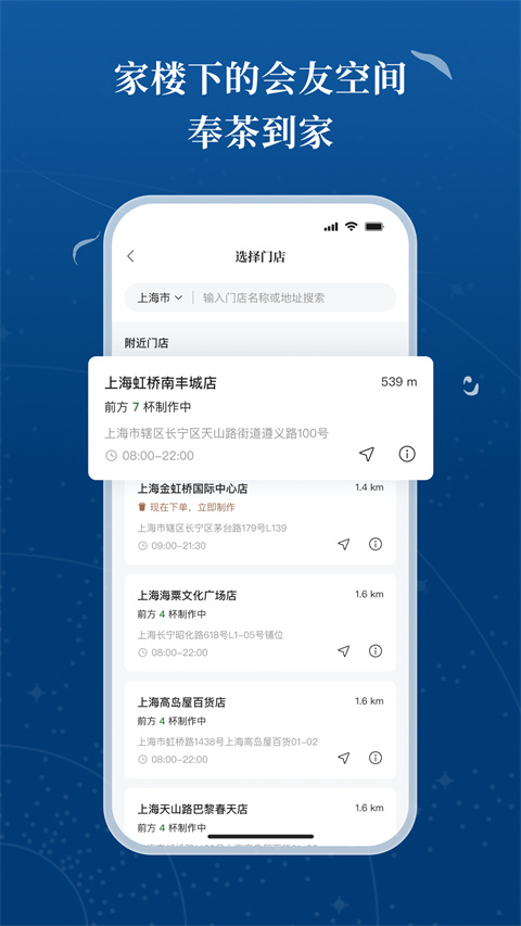 霸王茶姬截图3