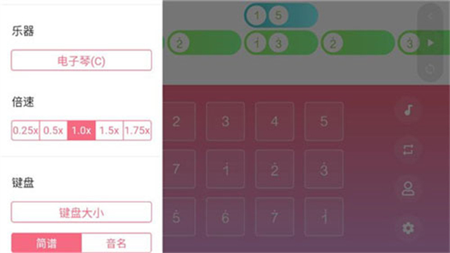光遇乐谱App截图2